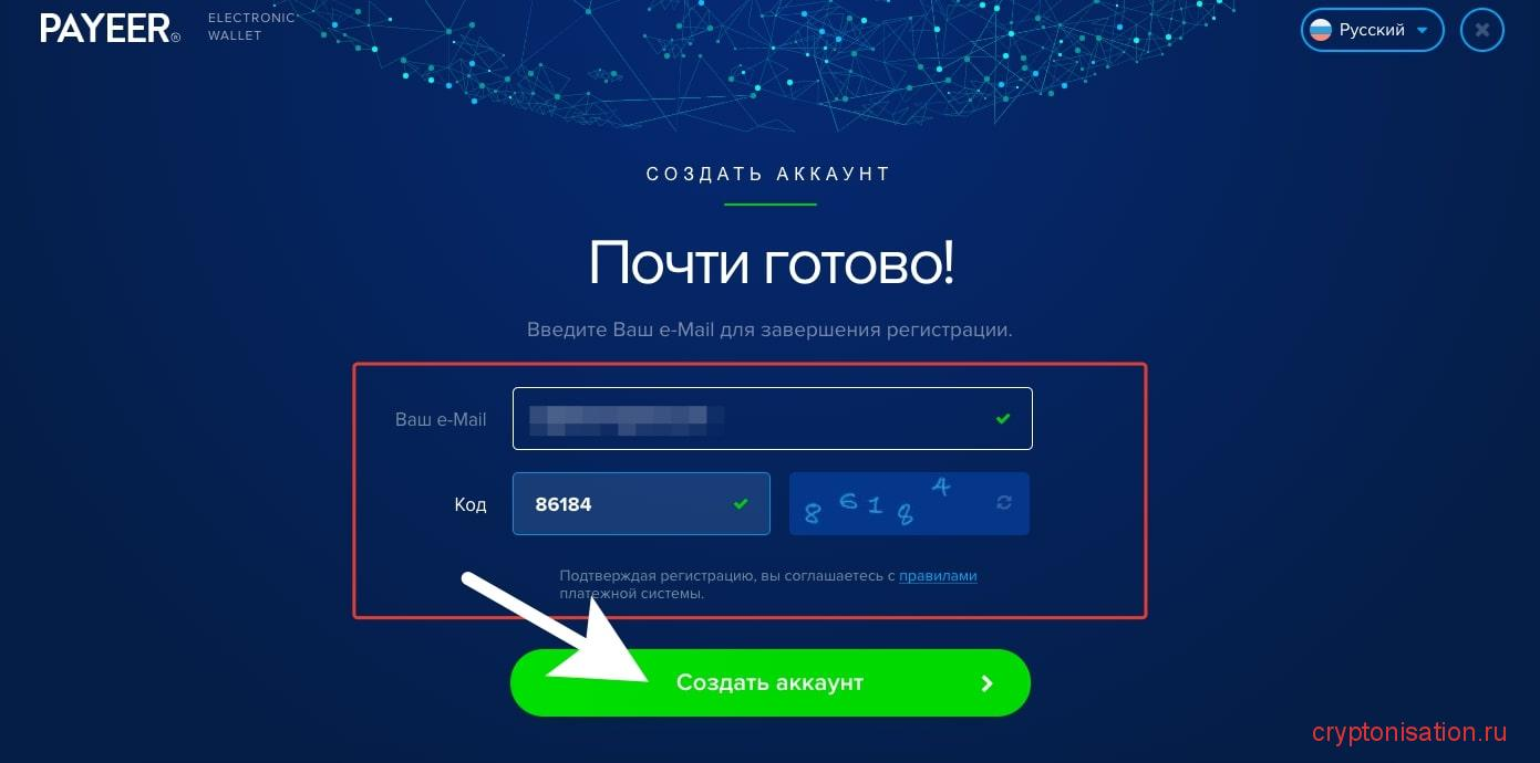 Создаём новый аккаунт