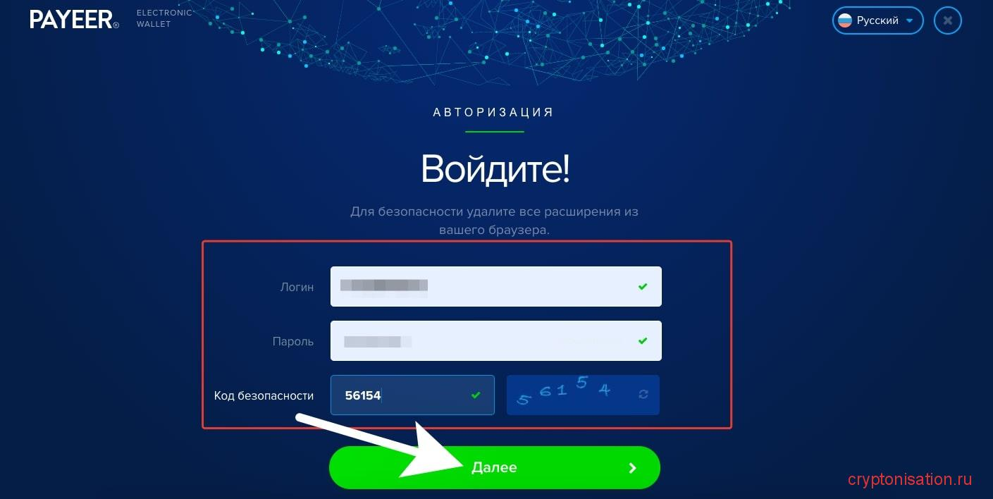 Создаём новый аккаунт