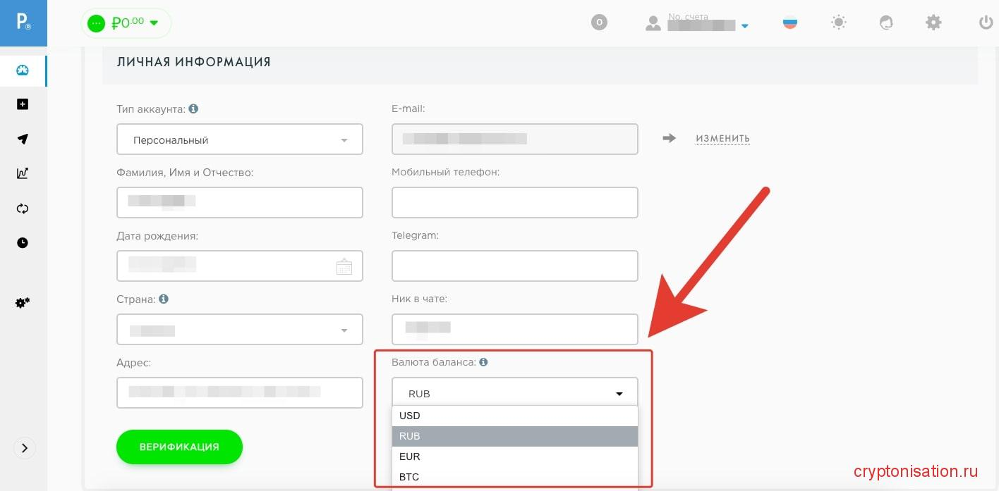 Настройки профиля
