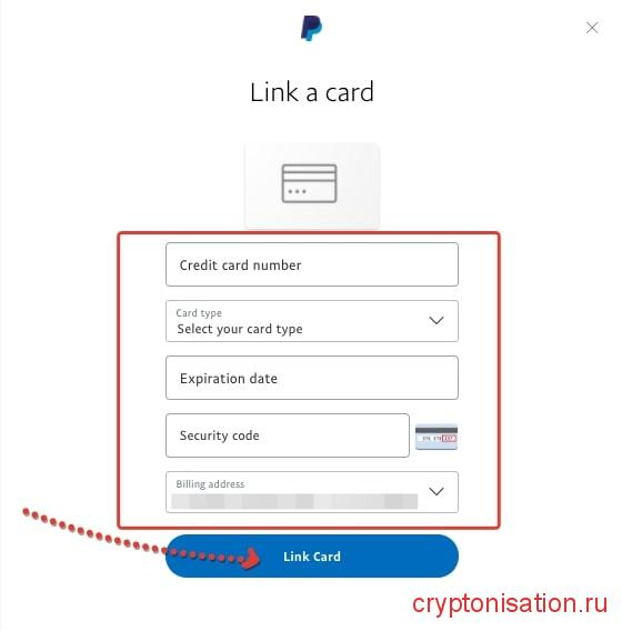 Добавить банковскую карту
