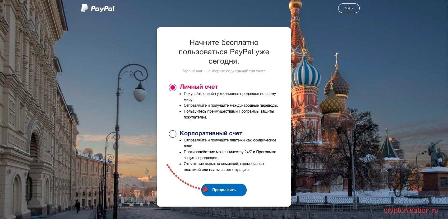 Выбор типа счета