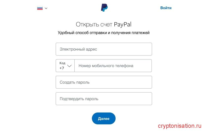 Шаги открытия счета Пэйпал