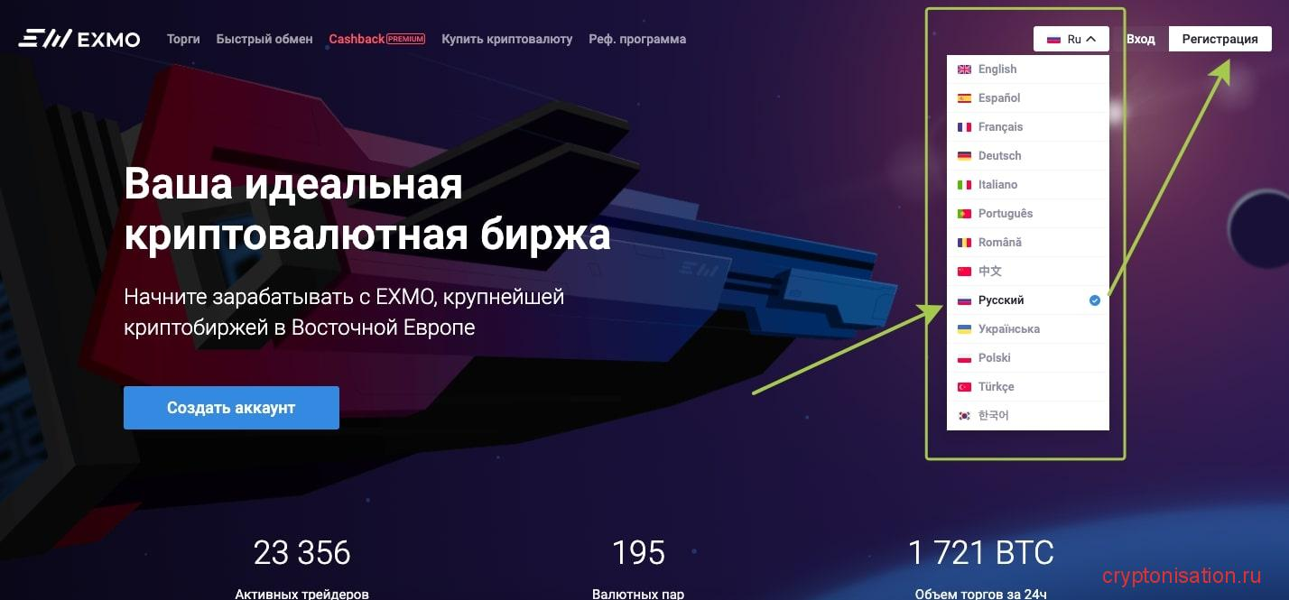 Начало регистрации