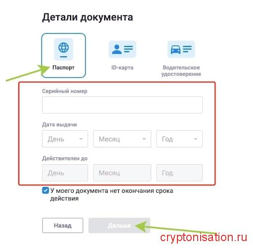 Выбираем документ