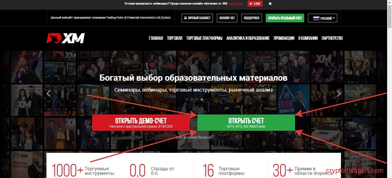 Главная страница XM