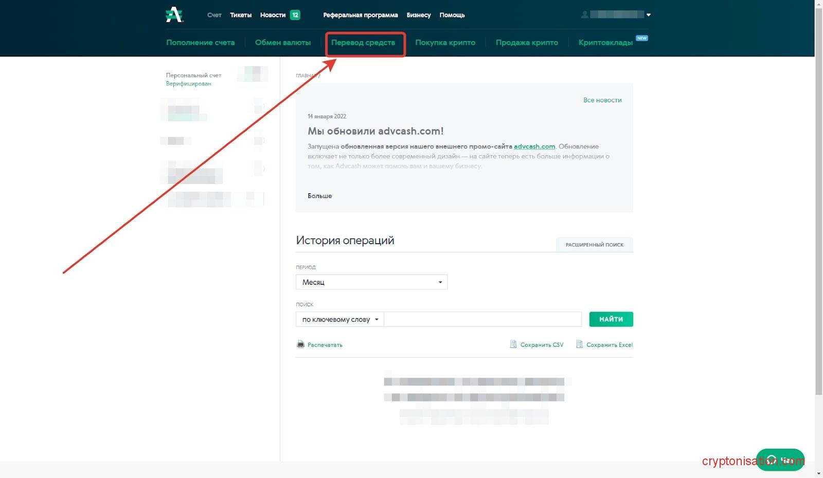Вывод средств с Advсash
