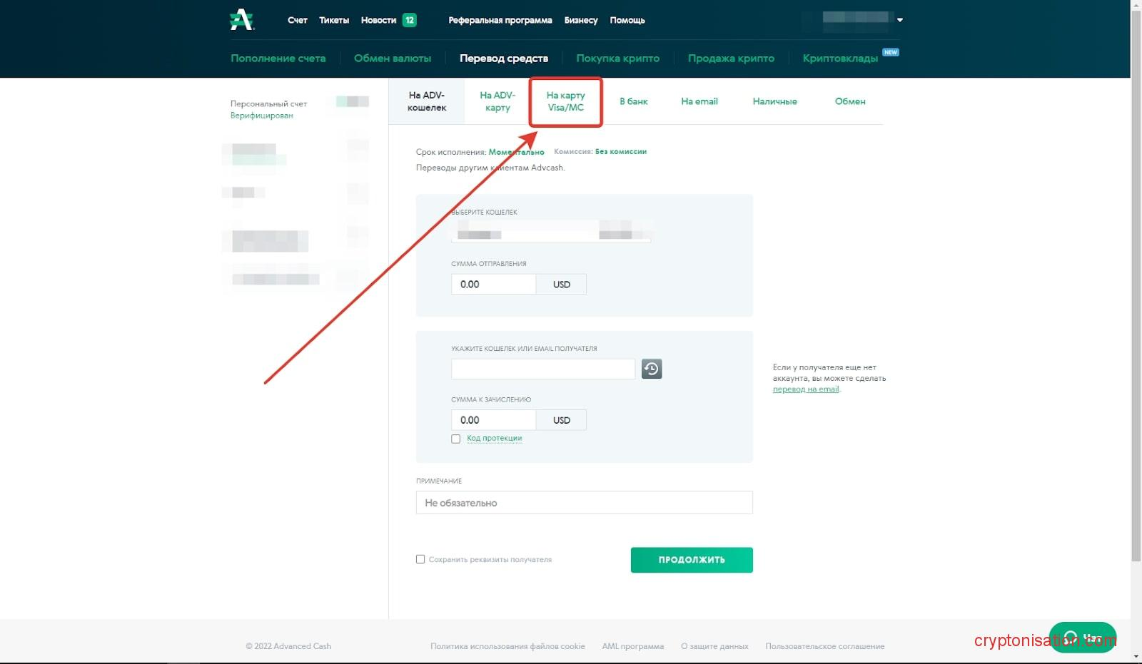 Вывод средств с Advash
