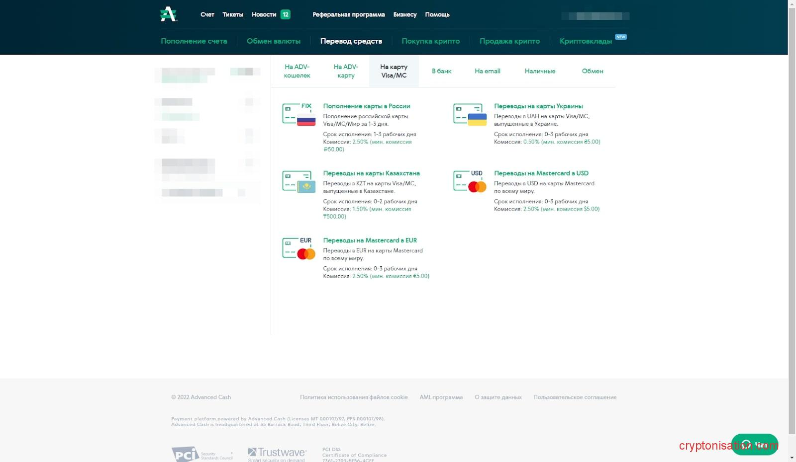 Вывод средств с Advash