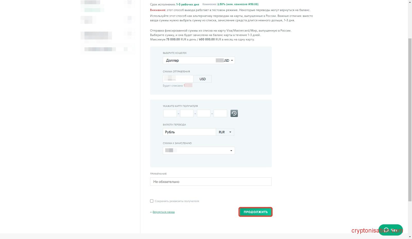 Вывод средств с Advсash