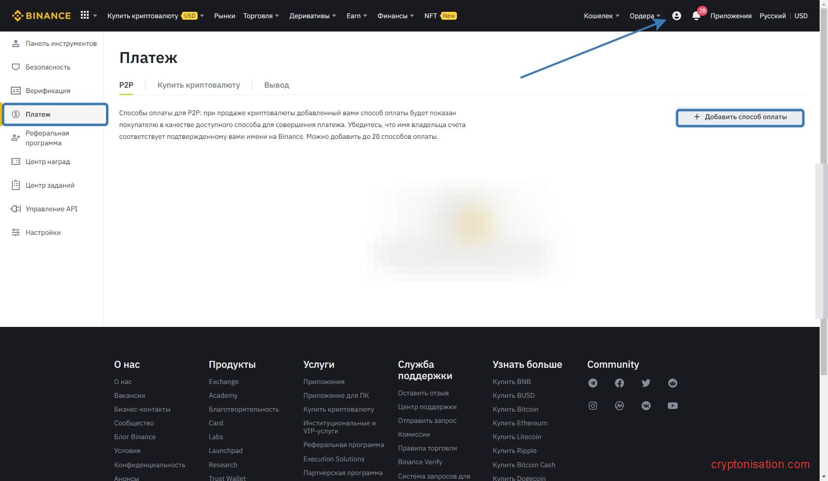 Вывод средств с биржи Binance