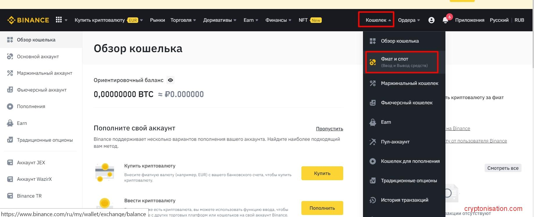 Вкладка Кошельки