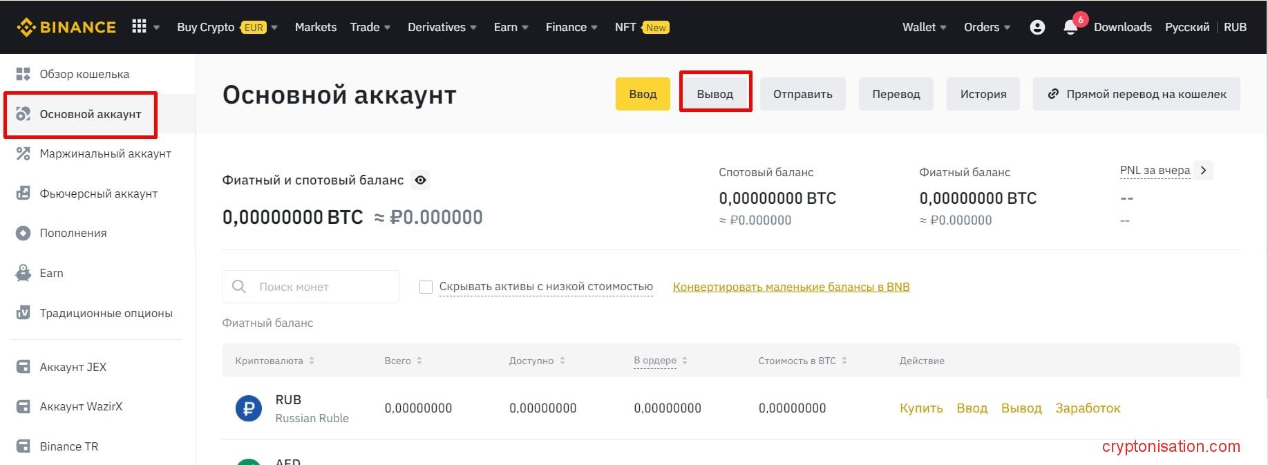 Окно Вывод в основном аккаунте