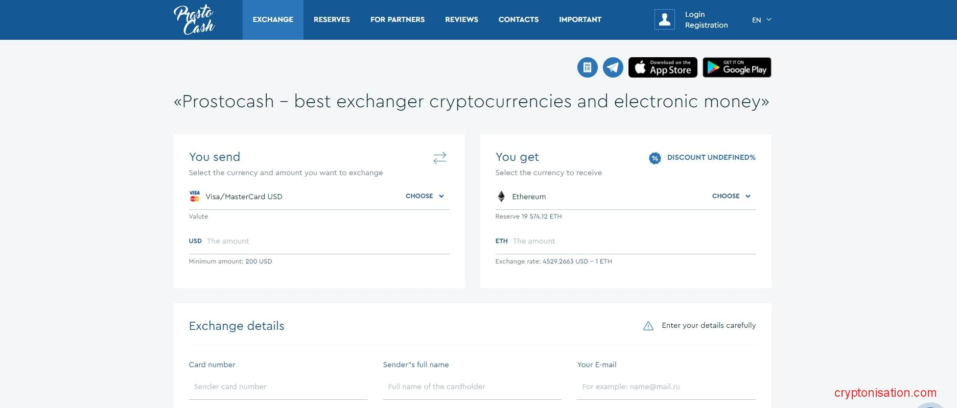 Покупка эфириума в онлайн-обменнике Prosto Cash