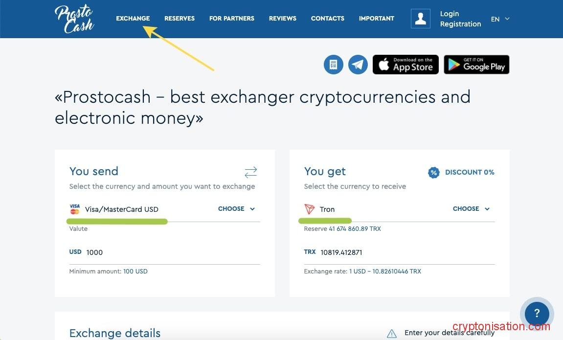 Покупка TRX за Visa/Mastercard USD