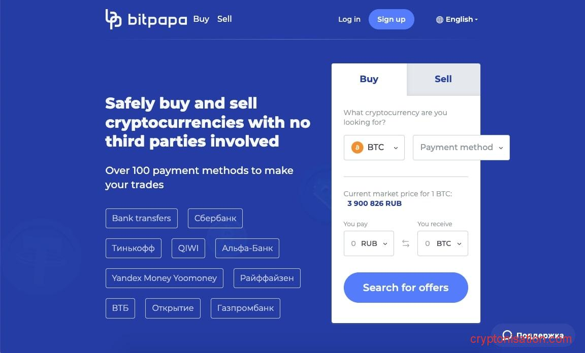 P2P на платформе Bitpapa