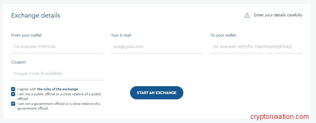 Процесс обмена