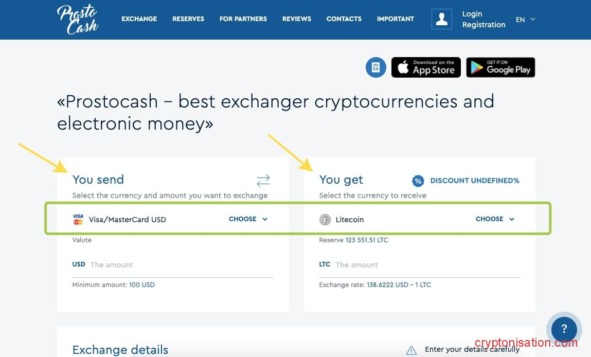 Обменник Prosto Cash