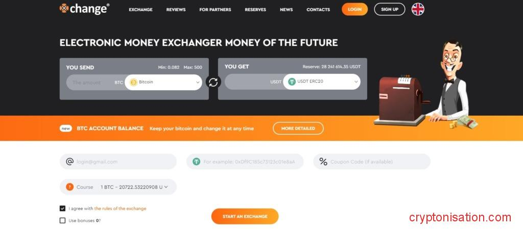 Обменник ХChange