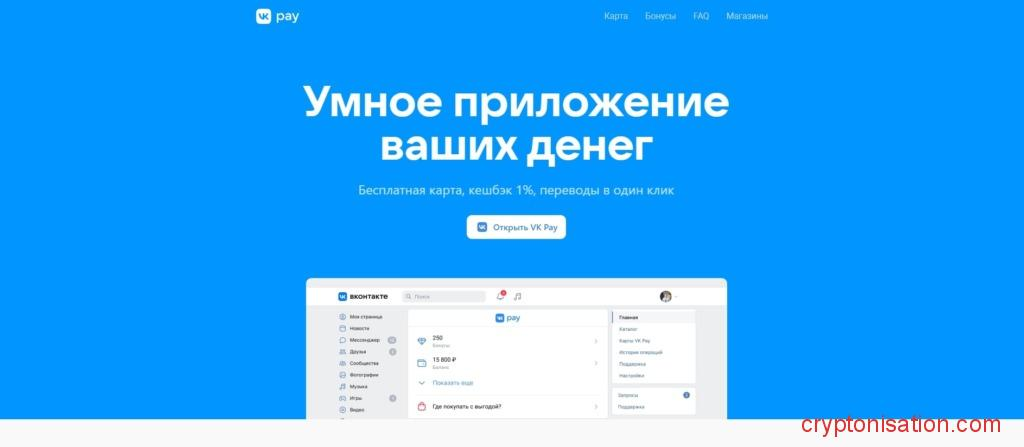 Главная страница VK Pay