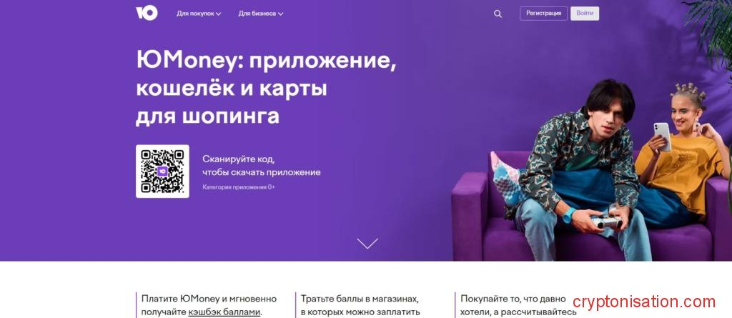 Главная страница ЮMoney