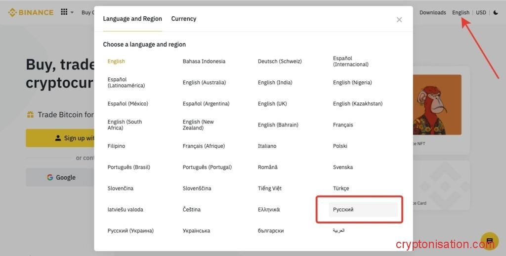 Регистрация и обзор работы Binance в Беларуси