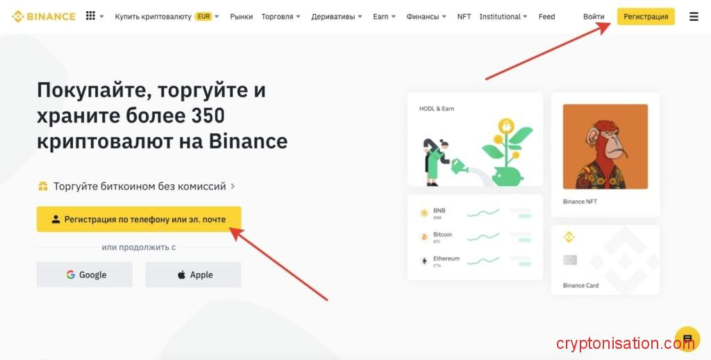 Регистрация по телефону или эл. почте