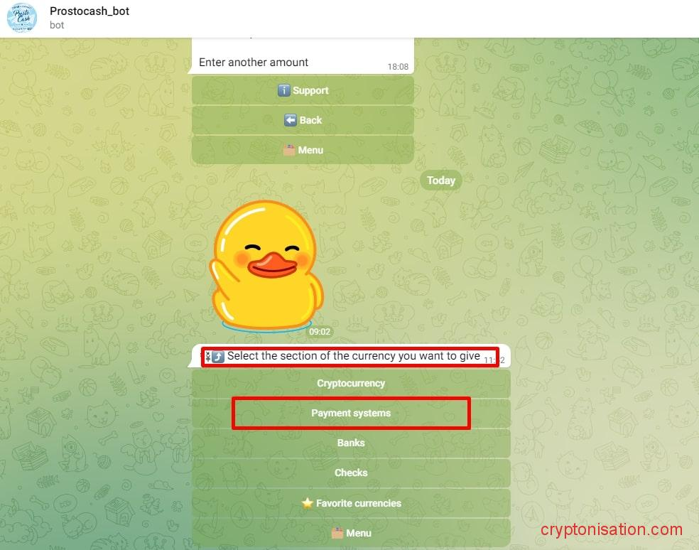 Выбор валюты