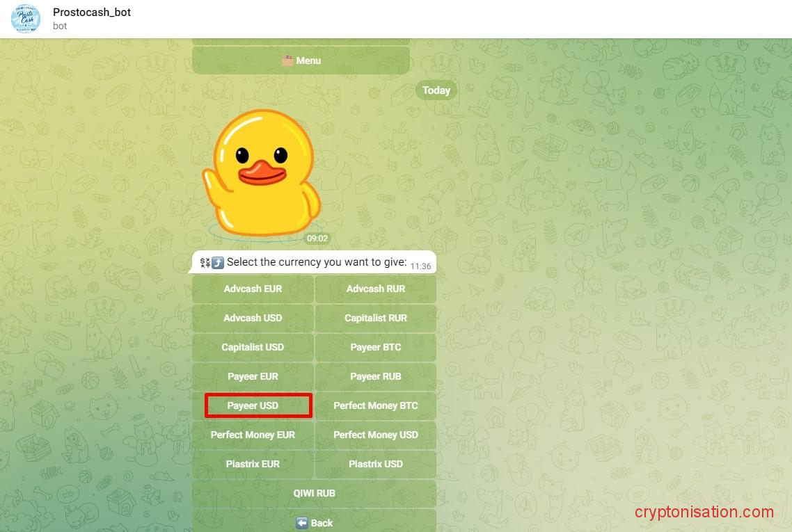 Метод платежа