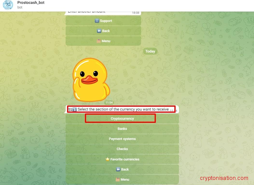 Выбор валюты для получения