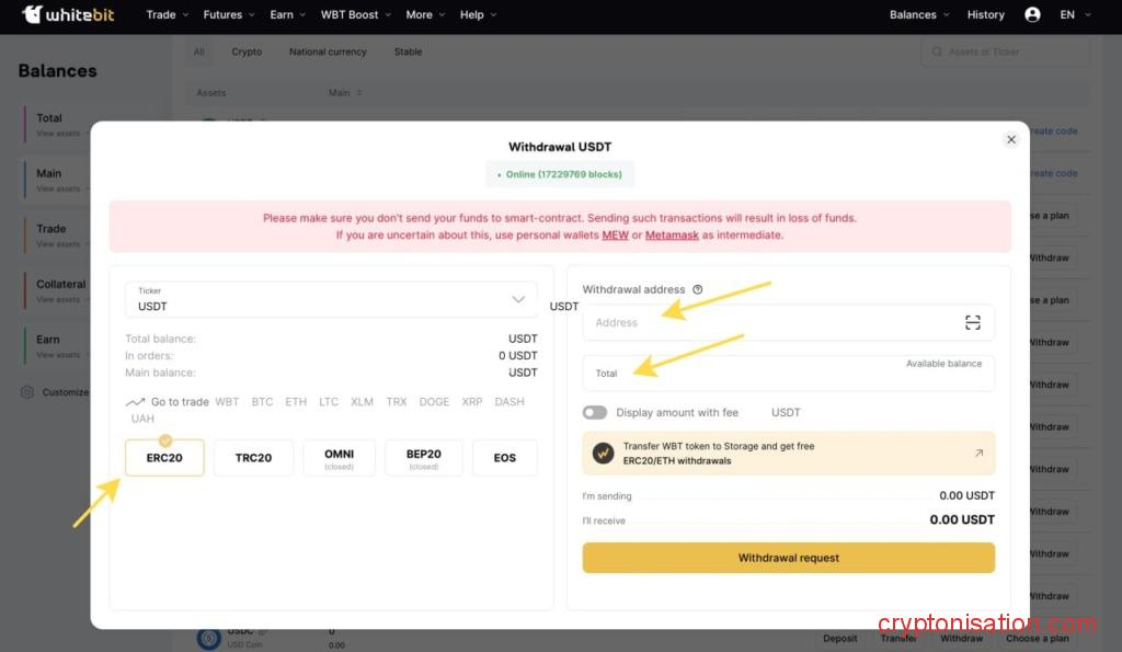 Заявка на вывод USDT