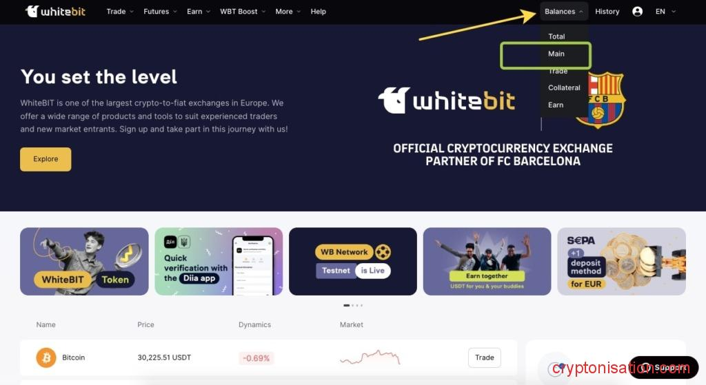 Пополнение основного баланса