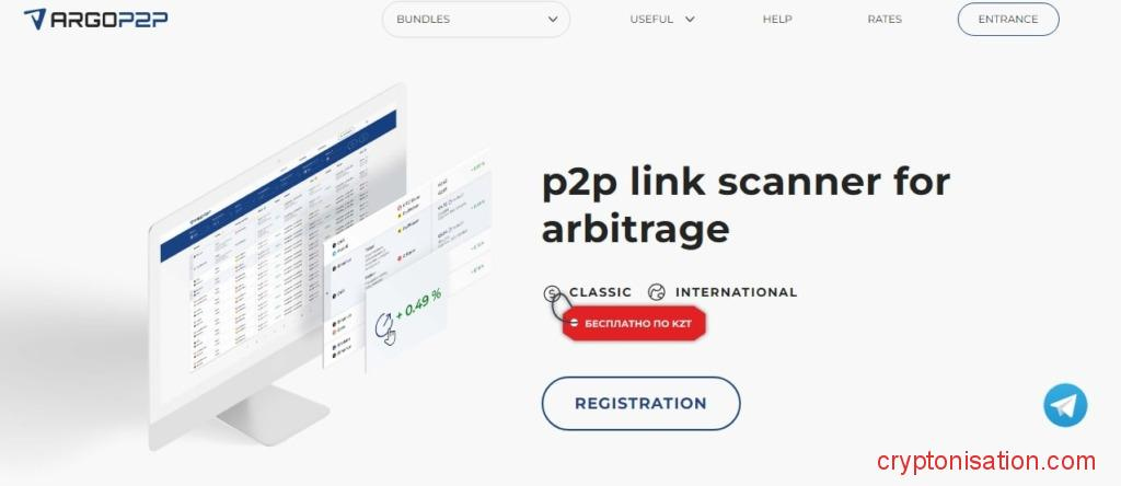 Главная страница ArgoP2P