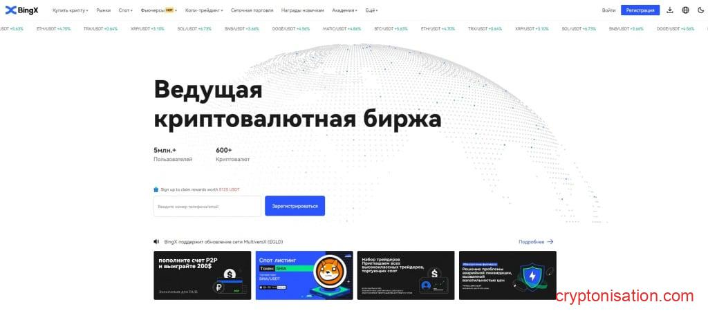 P2P на платформе BingX