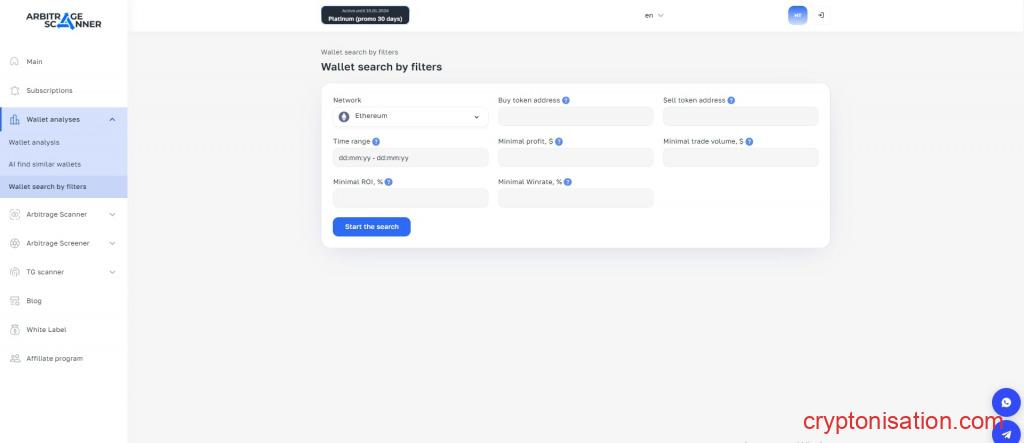 Интерфейс инструмента поиска кошельков по заданным условиям