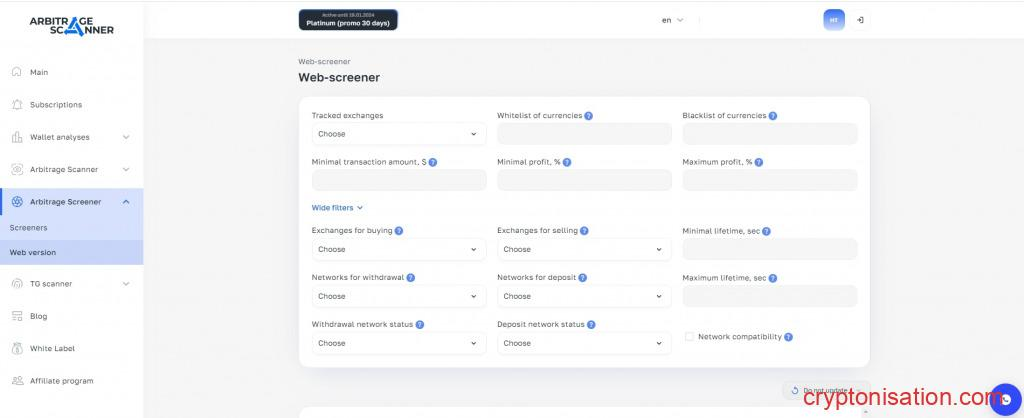 Экран настройки скринера для веб-оповещений