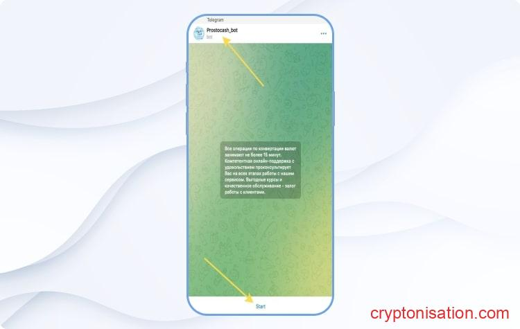 Начало работы с торговым ботом