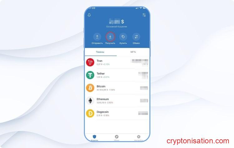 Вывод средств с Binance