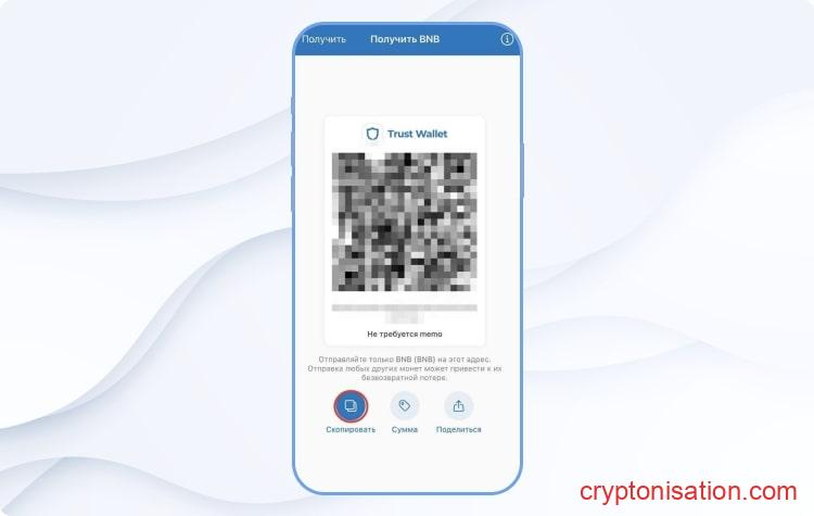 Вывод средств с Binance