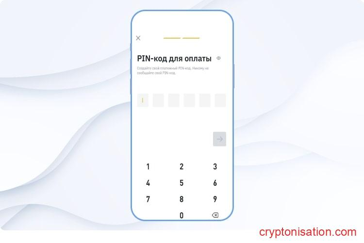 PIN-код должен содержать 6 цифр