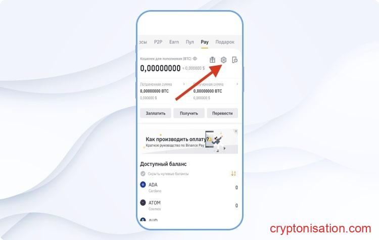 Установка очередности оплаты