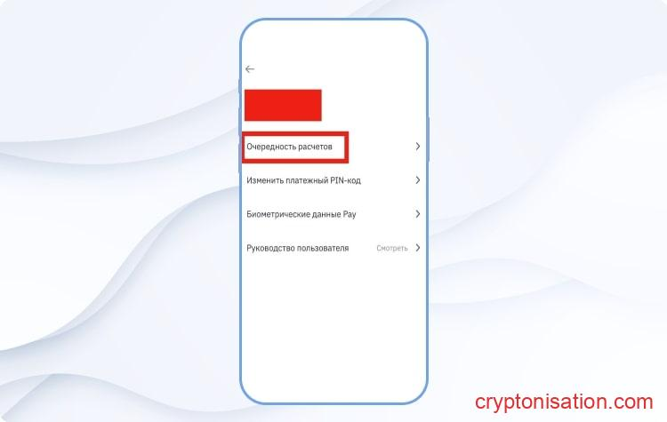 Очередность расчетов в настройках