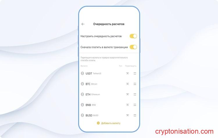 Перетащите валюты в порядке предпочтительного способа оплаты