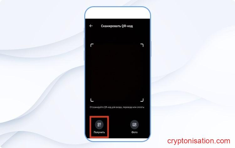 Оплата с помощью QR-кода