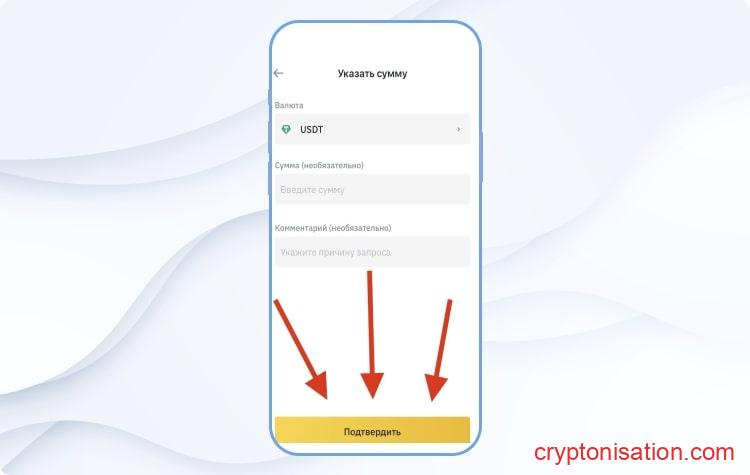 Подтверждение платежа