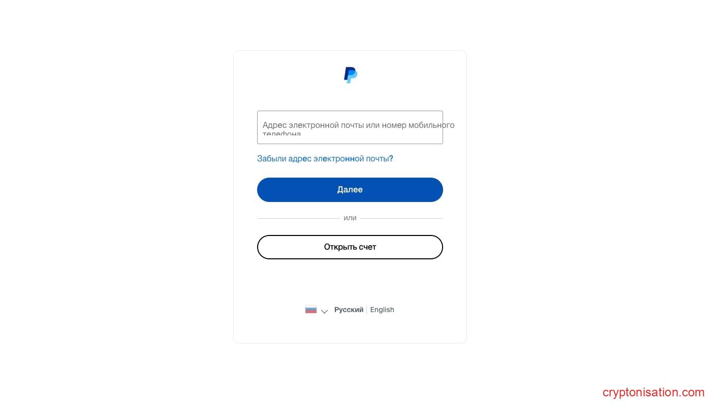 Вход в личный кабинет PayPal