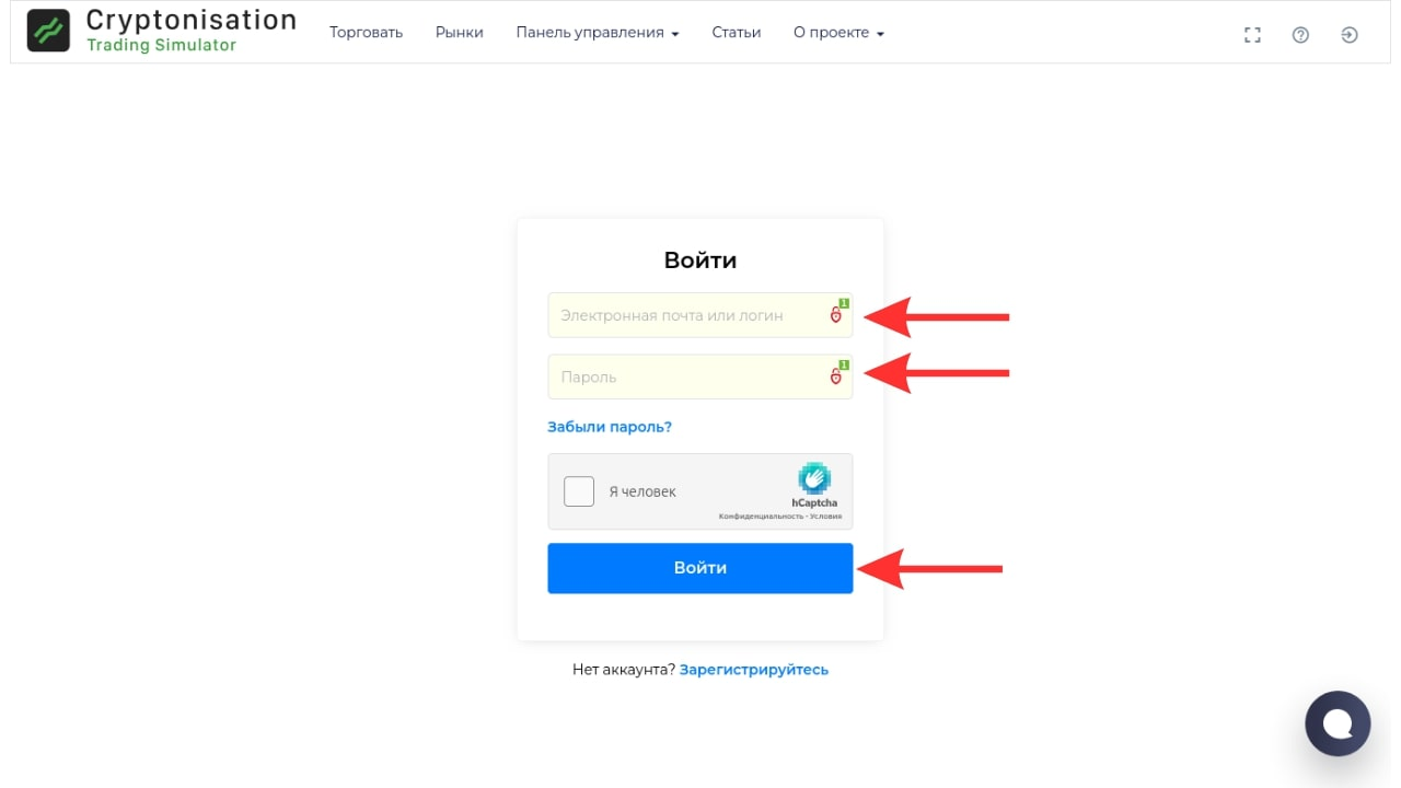 Поле для входа в аккаунт
