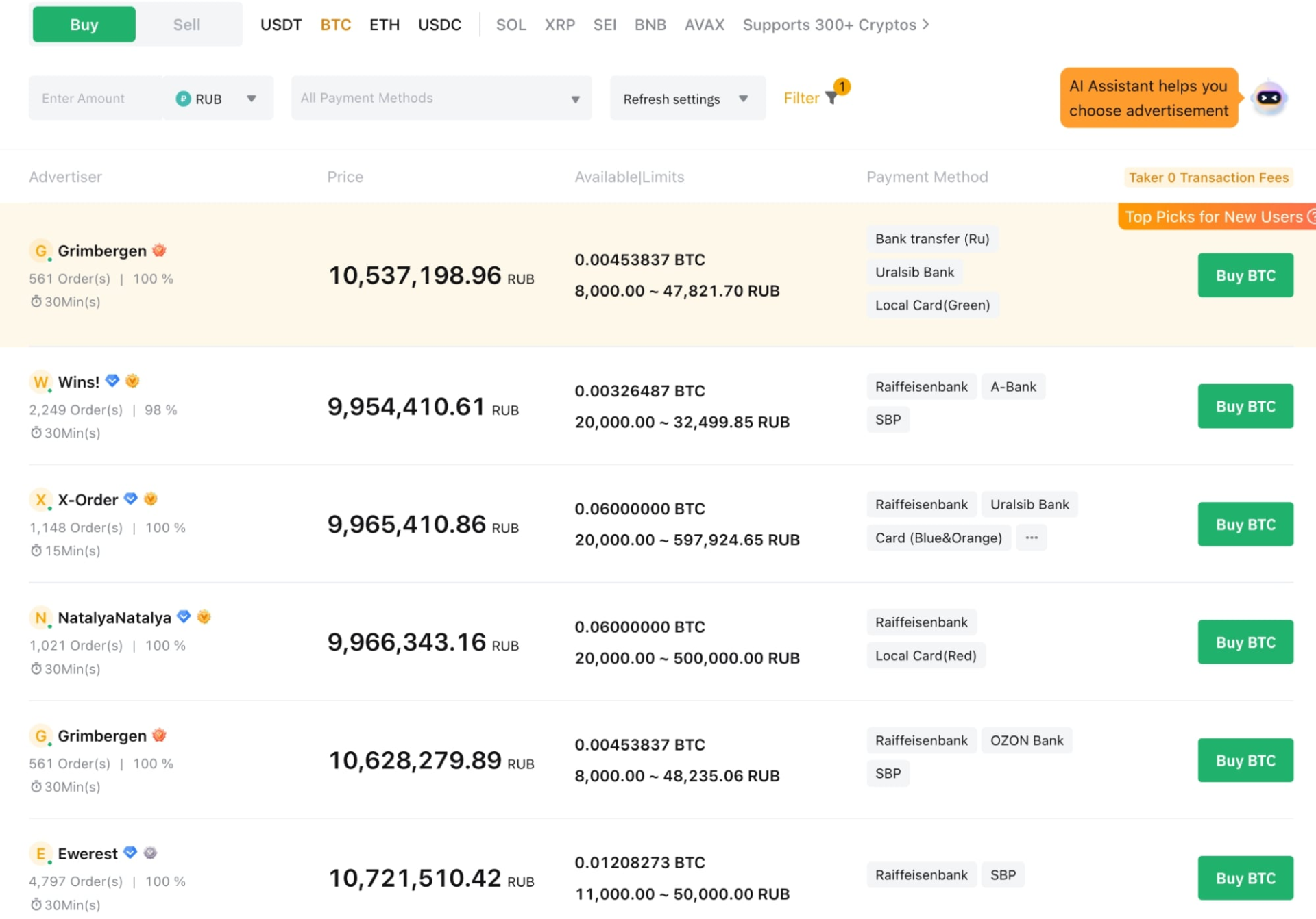 Предложения по продаже биткоина на p2p-рынке биржи Bybit