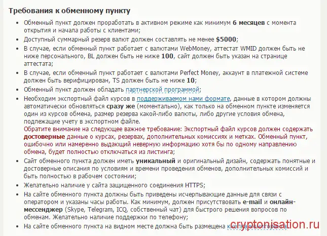 bestchange