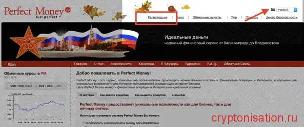 Выбор языка
