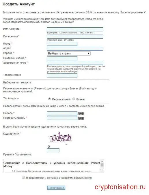 Регистрационная форма